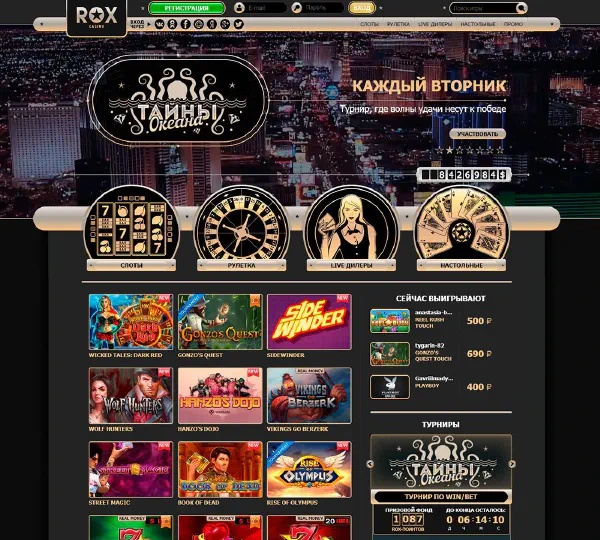 Rox casino ігрові автомати